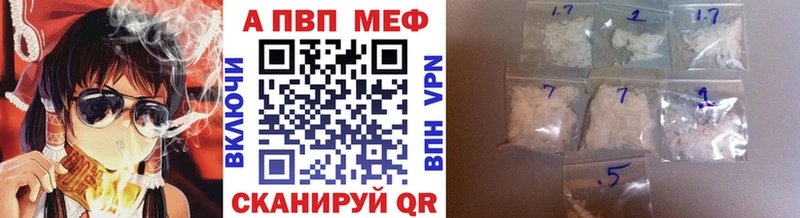 купить   Билибино  А ПВП VHQ 