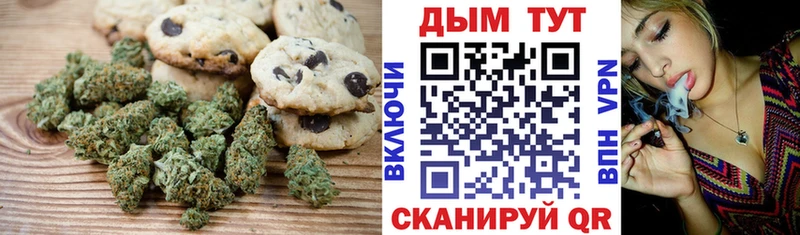 Еда ТГК конопля  Билибино 
