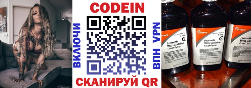 где купить наркоту Билибино Codein Purple Drank