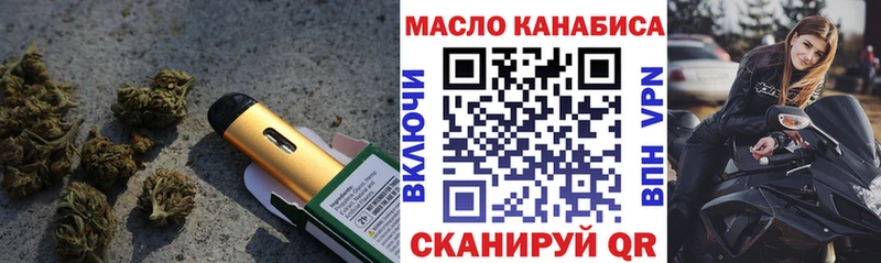 ТГК жижа Билибино